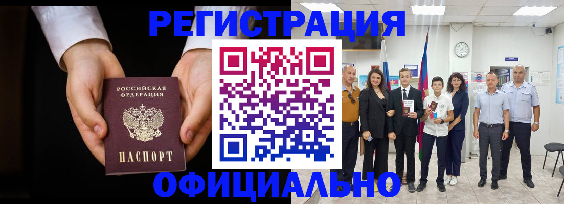 временная регистрация гарантия в Енисейске