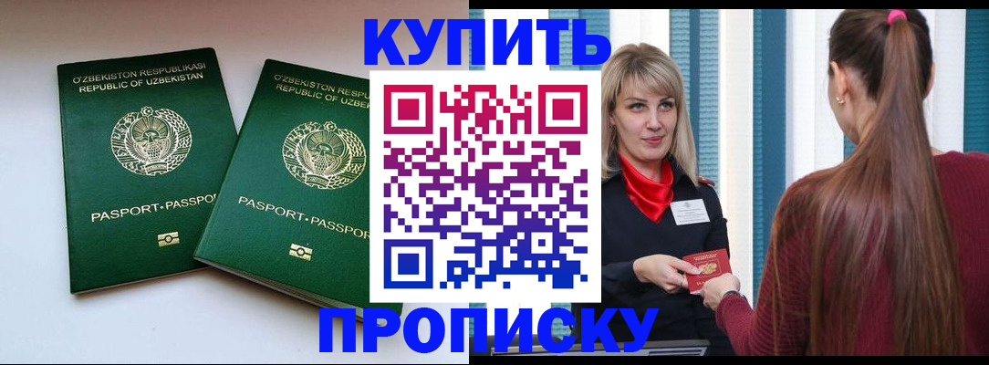 временная регистрация гарантия в Енисейске