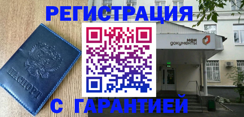 временная регистрация госуслуги в Енисейске