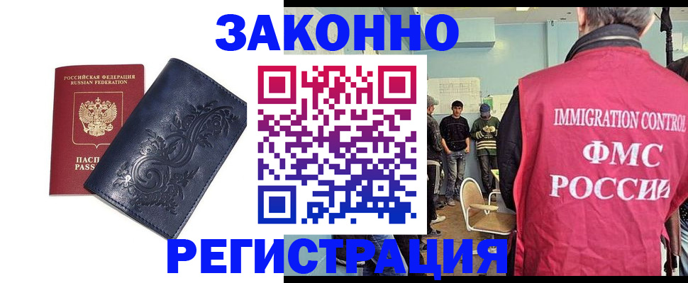 временная регистрация госуслуги в Енисейске