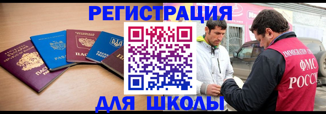 прописка от собственника в Енисейске