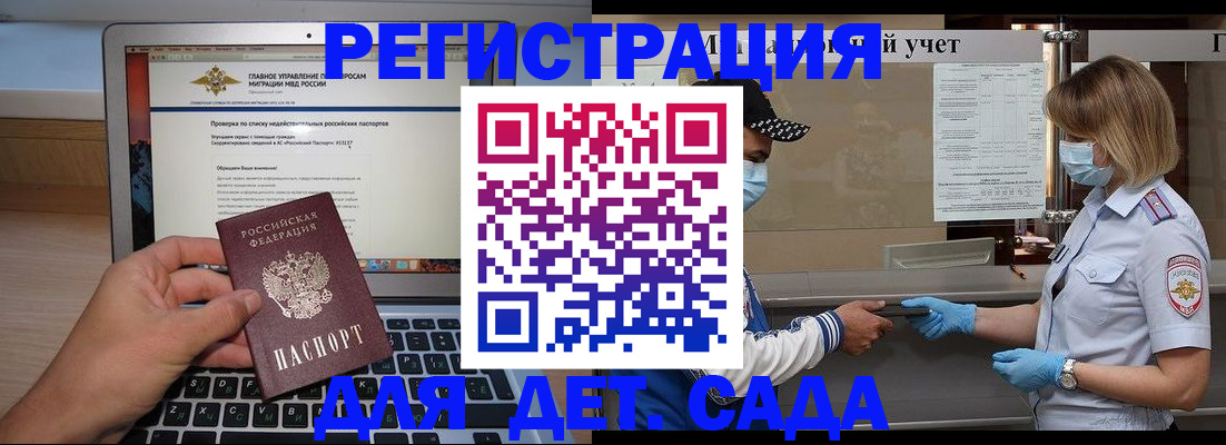 временная регистрация в Енисейске